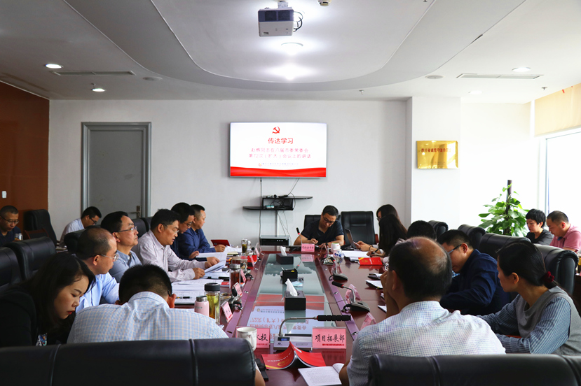 集團公司專題傳達學(xué)習(xí)趙輝同志市委常委會上關(guān)于強化擔當作為的講話精神