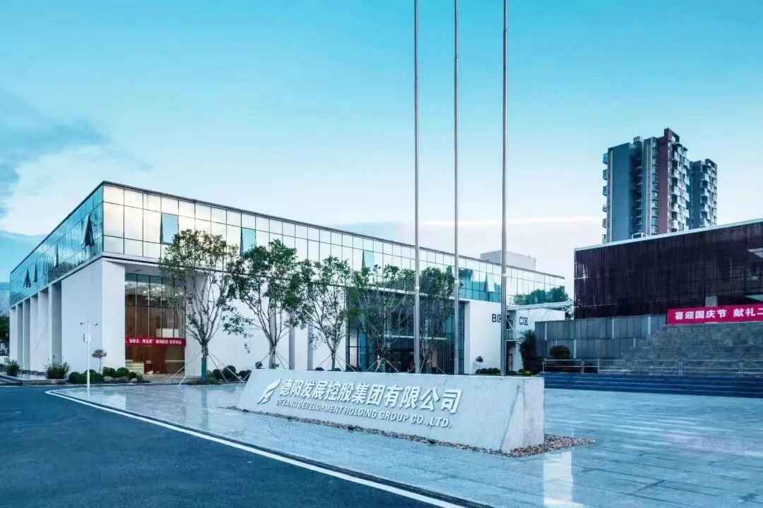 司歌征集令！一起來為德陽發(fā)展集團(tuán)寫首歌～