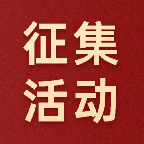 @德陽(yáng)發(fā)展人，文學(xué)書(shū)畫(huà)攝影作品火熱征集中！快來(lái)秀出你的才華～