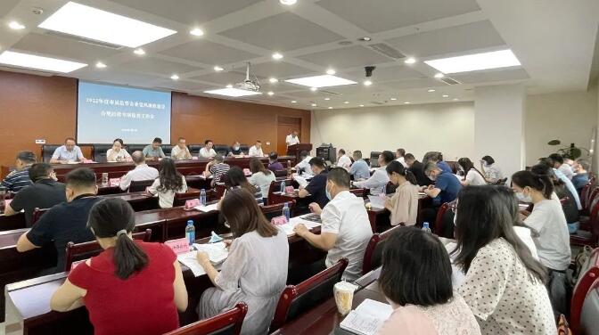 廉潔合規(guī)經(jīng)營 貢獻(xiàn)國企力量——市國資委組織召開市屬監(jiān)管企業(yè)黨風(fēng)廉政建設(shè)、合規(guī)經(jīng)營專項檢查工作會