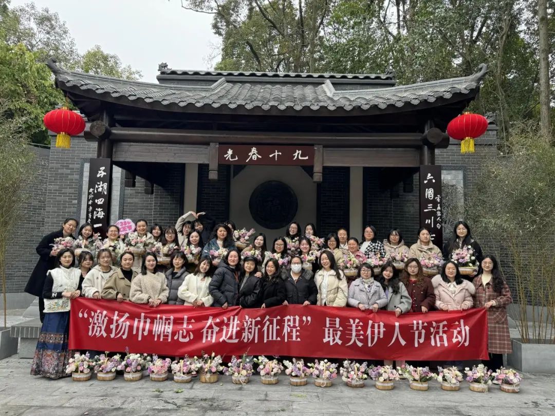 芬芳三月，熱辣滾燙！集團各級工會開展多彩活動共慶“三八”婦女節(jié)