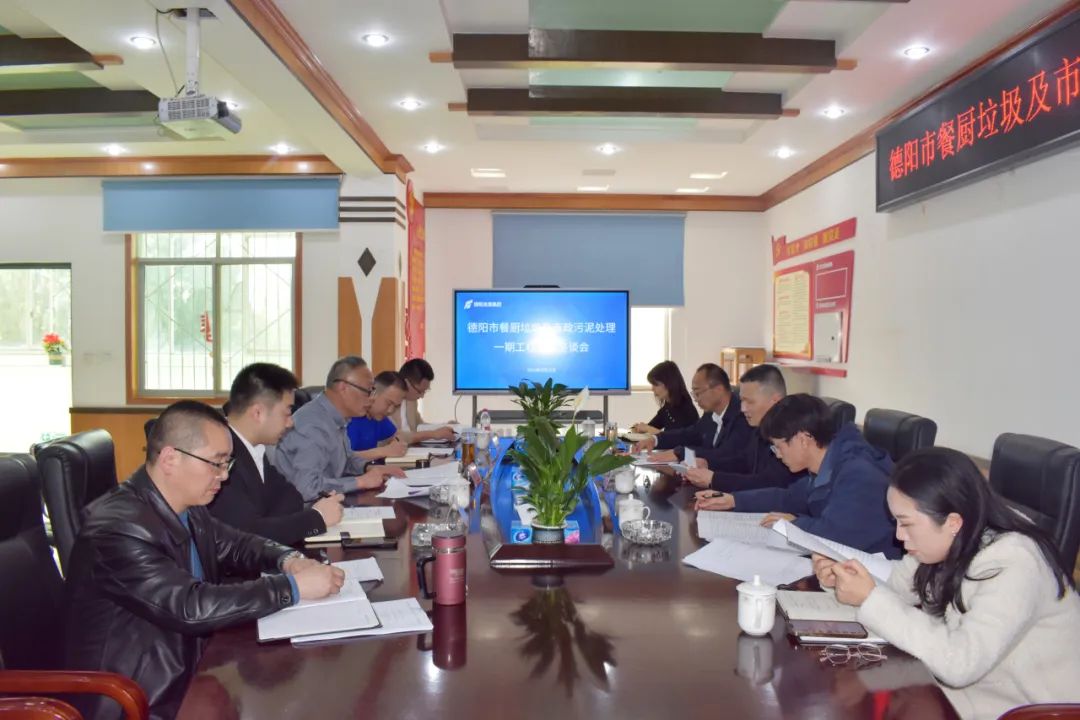 市國資委黨委委員、總經濟師鐘坤洪帶隊調研德陽市餐廚垃圾及市政污泥處理一期工程項目